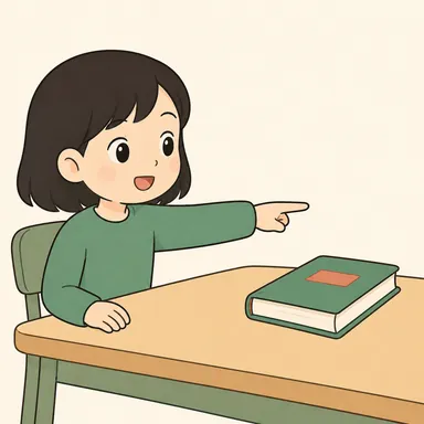 that: あれ